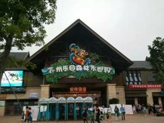 -苏州乐园森林水世界