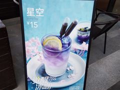 -幸运咖(公园茂直营店)