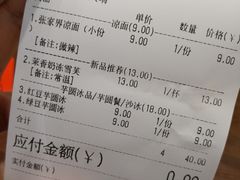 -猪脑壳凉面(武陵源店)