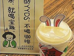 -宝珠奶酪(浦东金桥店)