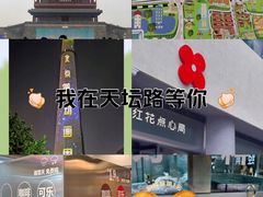 -红花点心局(大观园店)
