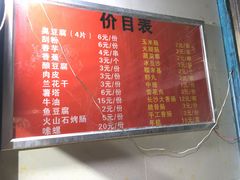 -李字号臭豆腐(总店)