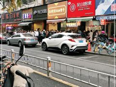 -吴山烤禽 (吴山路店)