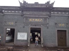 -蒋氏故居