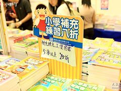 -香港会议展览中心演讲厅