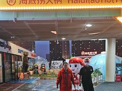 -海底捞火锅(太原南站店)