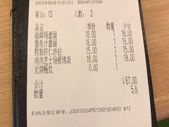 账单-萨莉亚意式餐厅(上下九店)