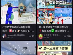 -广州热雪奇迹