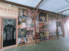 门面-Tian品