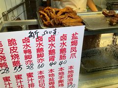 -永兴烧腊
