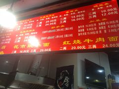 -花市豌杂面(民生路店)