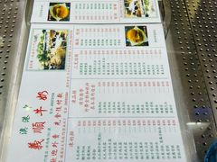 -义顺牛奶公司(新马路老店)