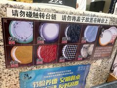 -合点寿司(美罗城店)