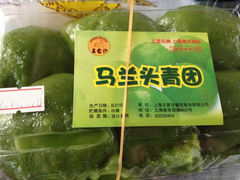 马兰头青团-王家沙点心店(南京西路总店)