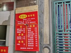 门面-舒蔡记生煎菜饭(云南中路店)