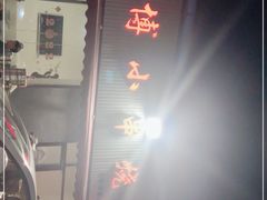 -鲁C·尚小炉·淄博烧烤(市北店)