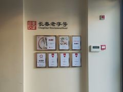 -东方饺子王臻味餐厅(新嘉坡城店)