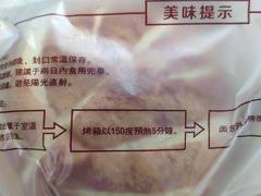 -原麦世家(府琛大厦店)