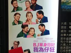 -巴黎伦敦纽约米兰戏院