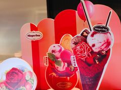 -哈根达斯(美罗城店)