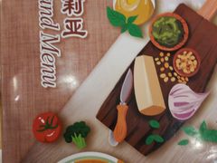 -萨莉亚意式餐厅(莲花国际广场店)