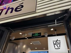 -KOI Thé(虹桥国际机场店)