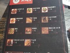 菜单-大胡子海鲜·天津菜·砂锅烧烤(五大道创始店)