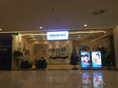 -瑞尔齿科(颐堤港诊所)