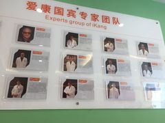 -爱康国宾体检中心(杭州滨江江南大道分院)