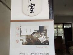 -黄埔军校旧址纪念馆