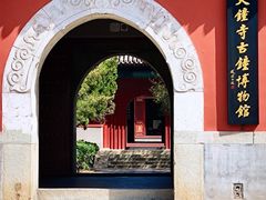 -大钟寺古钟博物馆