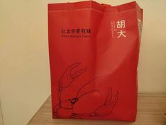 -胡大饭馆 24h(簋街总店)