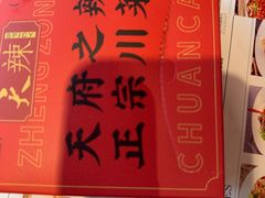 -天辣(金桥啦啦宝都店)