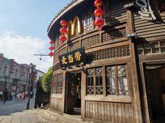 门面-麦当劳(南后街店)
