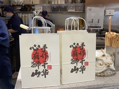 -君之狮子山·轻糖烘焙(松江印象城店)