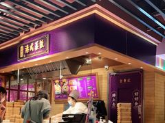 门面-大食代美食广场(迪士尼小镇店)