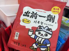 -无牌咖啡&酒馆