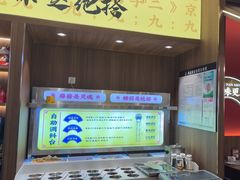 -侃爷南门铜锅涮肉