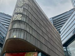 -北京喜剧院