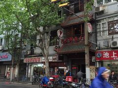 店面-吉友粥底火锅(方斜路店)