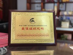 -秦汉胡同国学书院(川沙分馆)