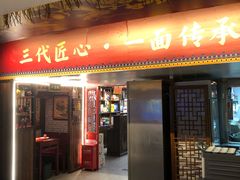 -大海碗·炸酱面·烤鸭·京菜(天坛店)