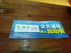 -蒙肥羊·酸汤潮牛·鲜牛肉火锅烤肉自助(岗顶店)