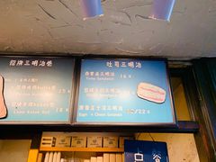 -Al Salam莫的三明治