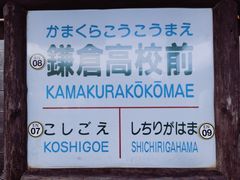 -灌篮高手动画打卡地