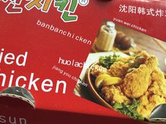 -SUN炸鸡专门店(西塔总店)