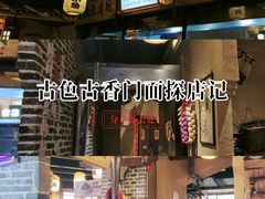 -帝一铭家宴(板塘店)