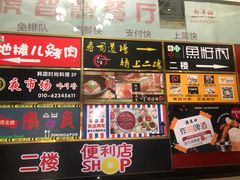 -文立新麻辣烫(合生汇21街区店)