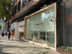 -哈根达斯(武汉天地店)