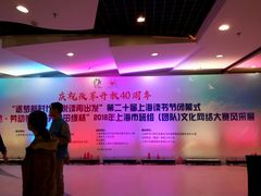 -虹口区工人文化宫